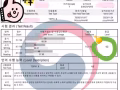 新加坡韩语学习