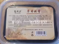 草本泥膏