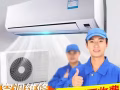 专业空调维修 不冷 漏水 药水清洗 加制冷剂和安装新旧空调