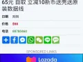 88780460这个卖耳机的不可信