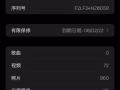 苹果12pro max128GB