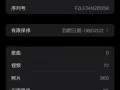 苹果12pro max128GB