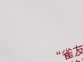 自动麻将机