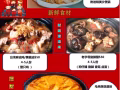 发财盆菜