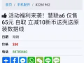 这个人买的耳机是垃圾货。