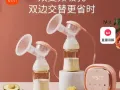 全新 新贝吸奶器