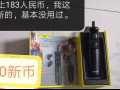 回國清倉處理，有需要的進來看一下。