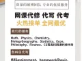 论文代写/代考/包课/期末考试拉分