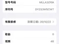 iPhone 13 pro max 256g 黑色