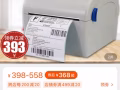 条码打印机｜跨境电商专用｜快递