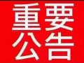 招钣金喷漆文秘头手