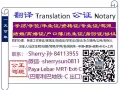 ❤️❤️ 专业各类证书翻译服务【+公证】