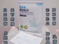 艾多美精油贴布 Atomy Ethereal Oil Patch