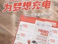 焕力饮 Hemohim