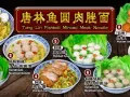 招聘 鱼圆肉脞面 助手