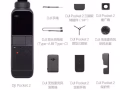 大疆pocket2全能套装