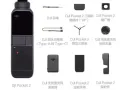 大疆pocket2全能套装