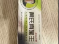 真菌王药膏