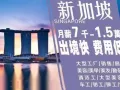 新加坡一手劳务