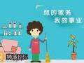承接全岛各种清洁打扫，态度好做事认真，多年经验验，需要请联系81581961