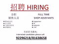 Bugis 招聘 销售人员