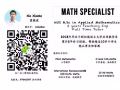 O 水準 數學， 高數， 物理， 化學 專業補習