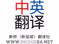 学历文凭翻译服务 - 快速，简单，官方承认