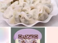 卖手工速冻水饺🥟皮薄馅大 现做现卖