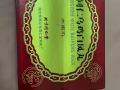 同仁堂乌鸡白凤丸