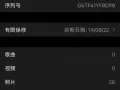 出售一台自用苹果12pro，本地机，保修到8月想要的可以进来看看