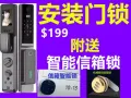 ❤️❤️智能门锁❤️❤️批发&零售❤️ ❤️ 套餐价$199❤️
