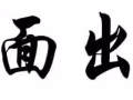 美容院转让