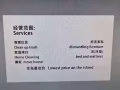 全岛最低价清理垃圾搬家打扫