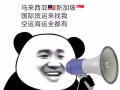 海运空运新加坡，代购代运一条龙服务