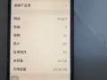 苹果8pu l s