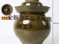 出售泡菜坛子  全新的