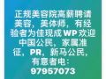请人请人