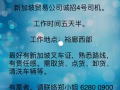 **4号司机** ✪加急! 选人快 !