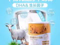 羊奶粉
