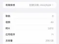 出售自用苹果手机一部
