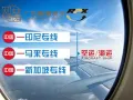 从中国寄到新加坡物流包清关
