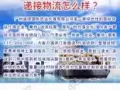 空运海运: 代购服务 海运拼箱 行李互带 、做专线运输我们是专业的