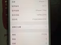 出一部很好的iPhone7 P 红色256G