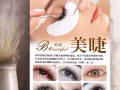 美容.美睫.纹绣