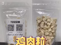 现货宠物用品