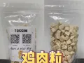 现货宠物用品