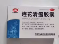出售 正品 连花清瘟胶囊💊