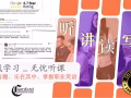 短期英文课程 ！可分期！网络教学！CPE 正规注册！