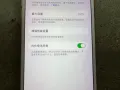苹果8P