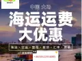 海运空运到新加坡马来西亚，代购代付代运一条龙服务